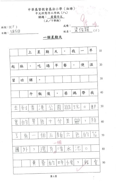 2C 梁俊耀(1.1).jpg
